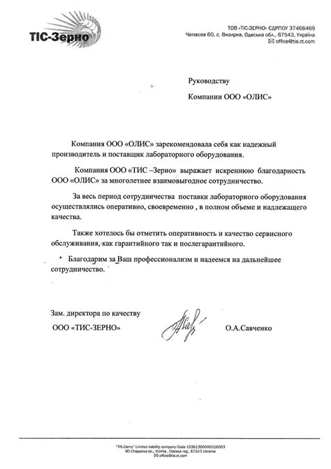 Відгуки про компанію TAXER .